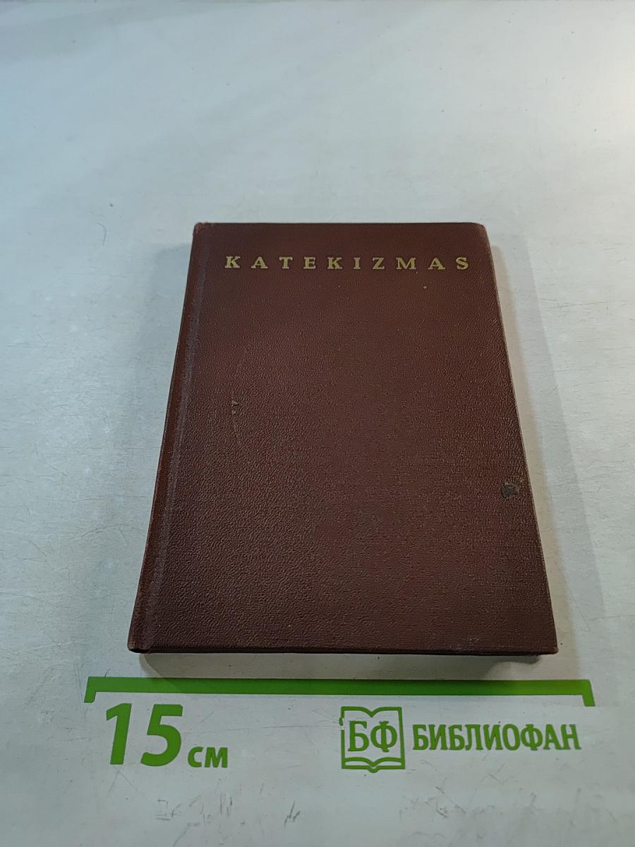 Musų tikėjimo šviesa: Trumpas katekizmas katalikų šeimoms