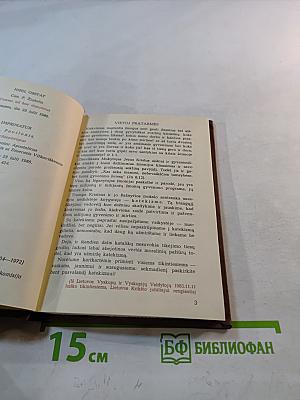 Musų tikėjimo šviesa: Trumpas katekizmas katalikų šeimoms