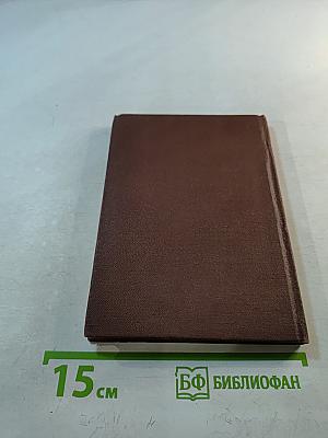 Musų tikėjimo šviesa: Trumpas katekizmas katalikų šeimoms