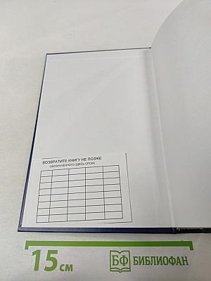 Инвестиции Учебник