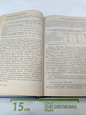 Инвестиции Учебник