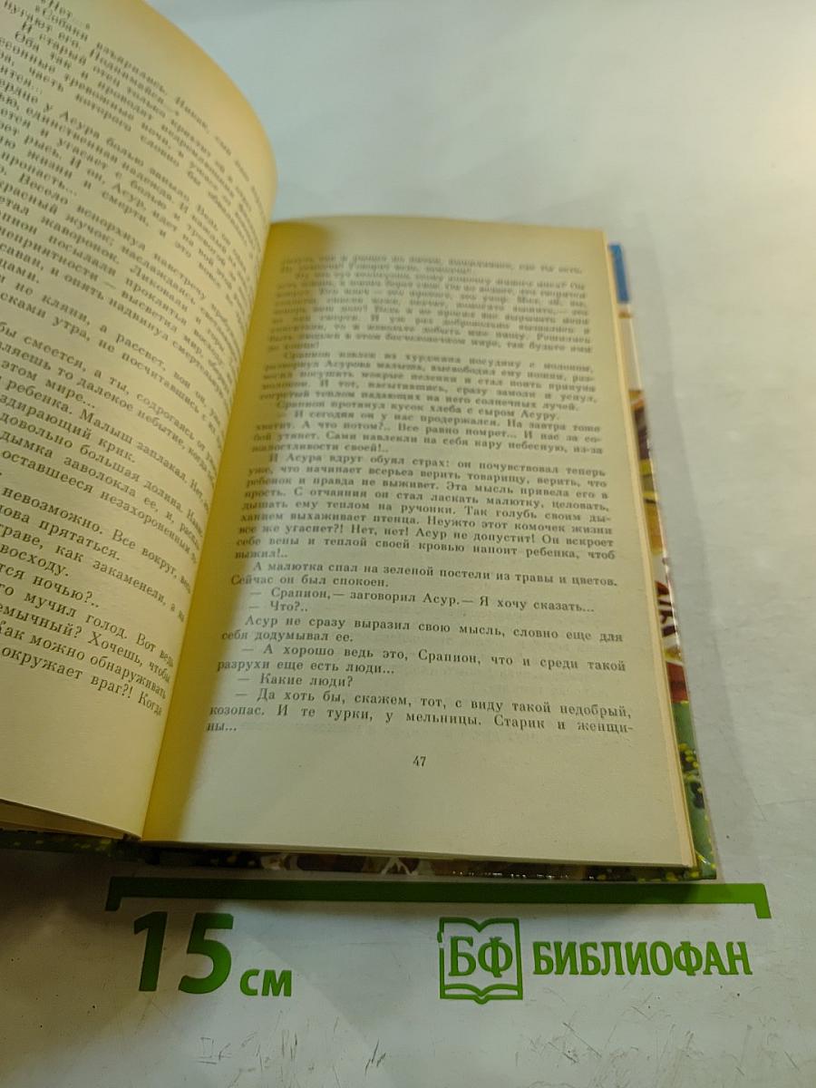 Голубой конь