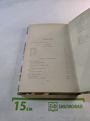 Голубой конь