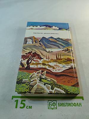 Голубой конь