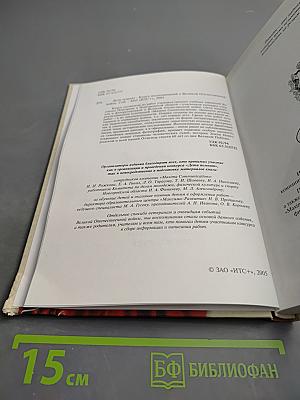 Дети помнят. Книга воспоминаний о Великой Отечественной войне