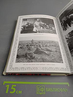 Дети помнят. Книга воспоминаний о Великой Отечественной войне