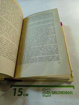 Жоржа Санда