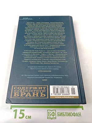 Внутренний порок