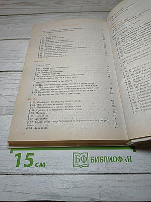 Русский язык. Теория. Учебник для 5-9 классов