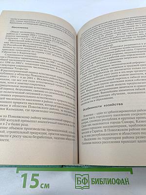 Экономическая география России