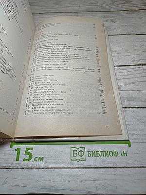 Русский язык. Теория. Учебник для 5-9 классов