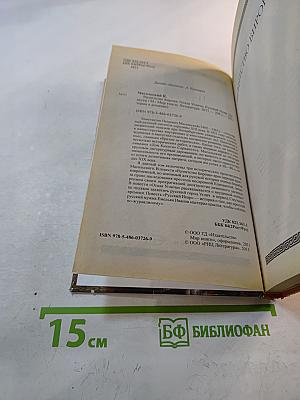 Регентство Бирона