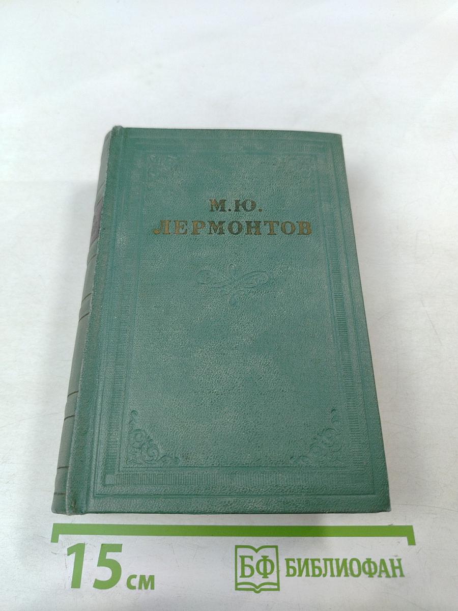 Собрание сочинений в четырех томах. Том третий. Драмы