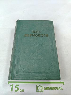 Собрание сочинений в четырех томах. Том третий. Драмы