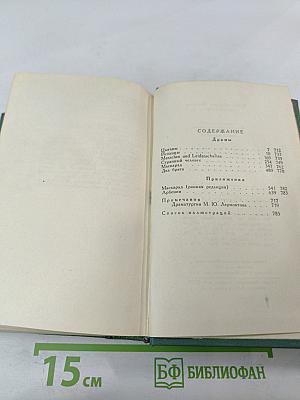 Собрание сочинений в четырех томах. Том третий. Драмы