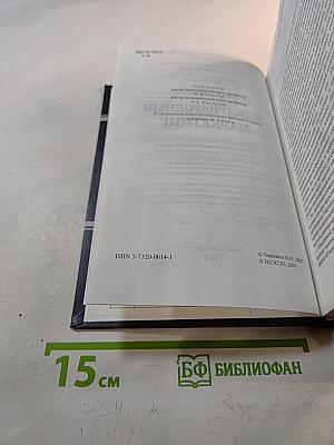 Международный маркетинг