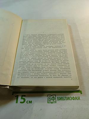Голливудский зоопарк. Мир полон женатых мужчин