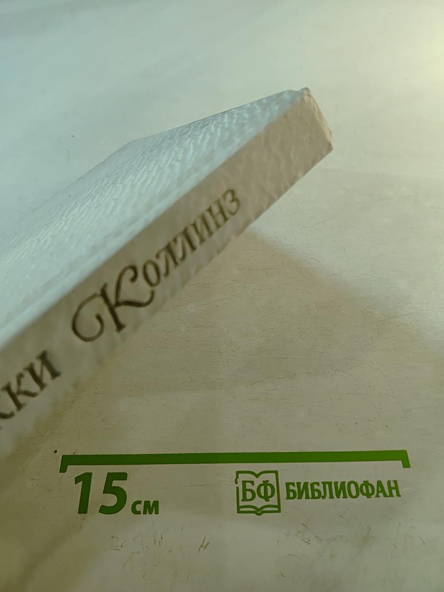 Голливудский зоопарк. Мир полон женатых мужчин