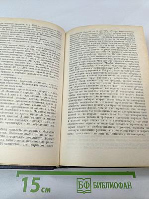 От застоя к развалу