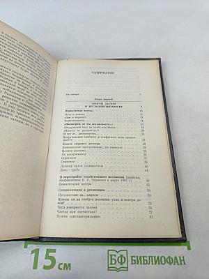 От застоя к развалу