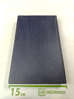 От застоя к развалу