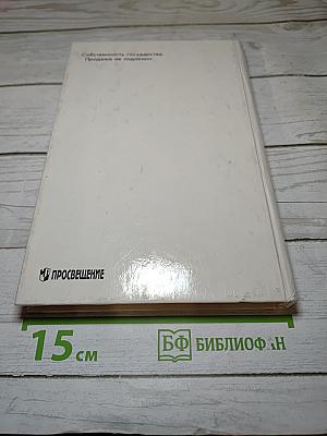 Русский язык. Теория. Учебник для 5-9 классов
