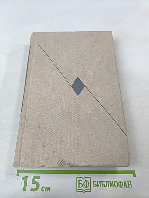 Маленькие повести. Рассказы 1922-1940