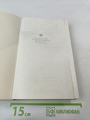 Маленькие повести. Рассказы 1922-1940