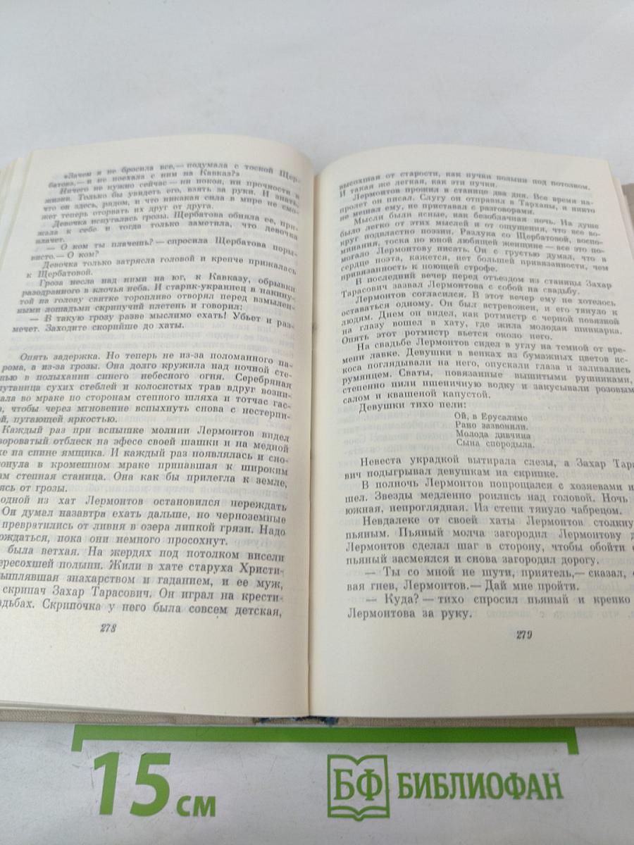 Маленькие повести. Рассказы 1922-1940