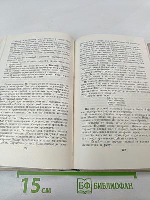 Маленькие повести. Рассказы 1922-1940