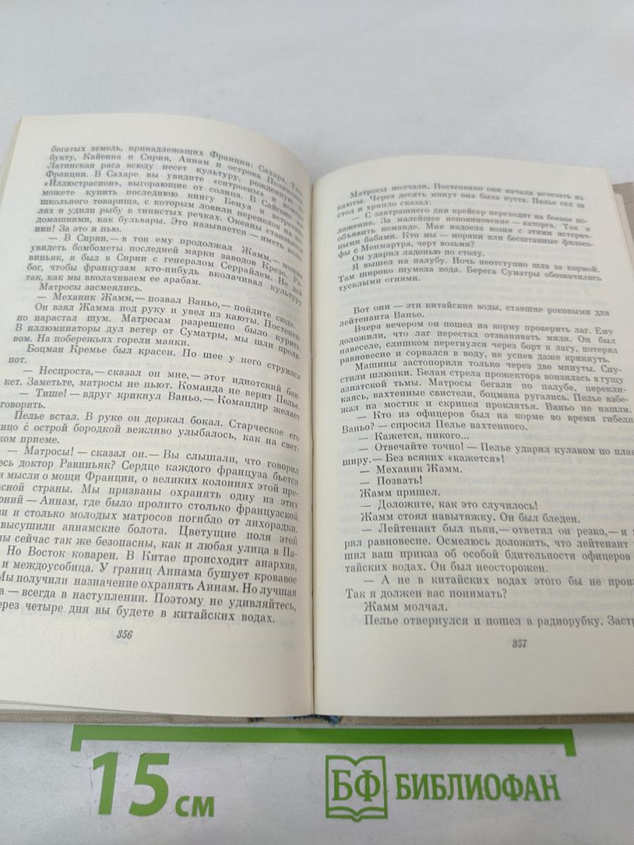 Маленькие повести. Рассказы 1922-1940