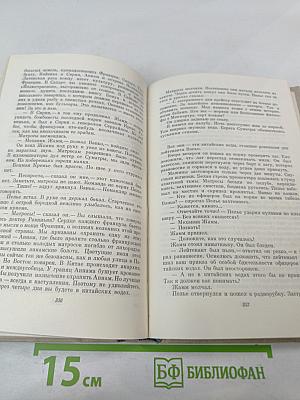 Маленькие повести. Рассказы 1922-1940