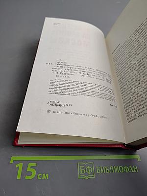 Ополчение на защите Москвы