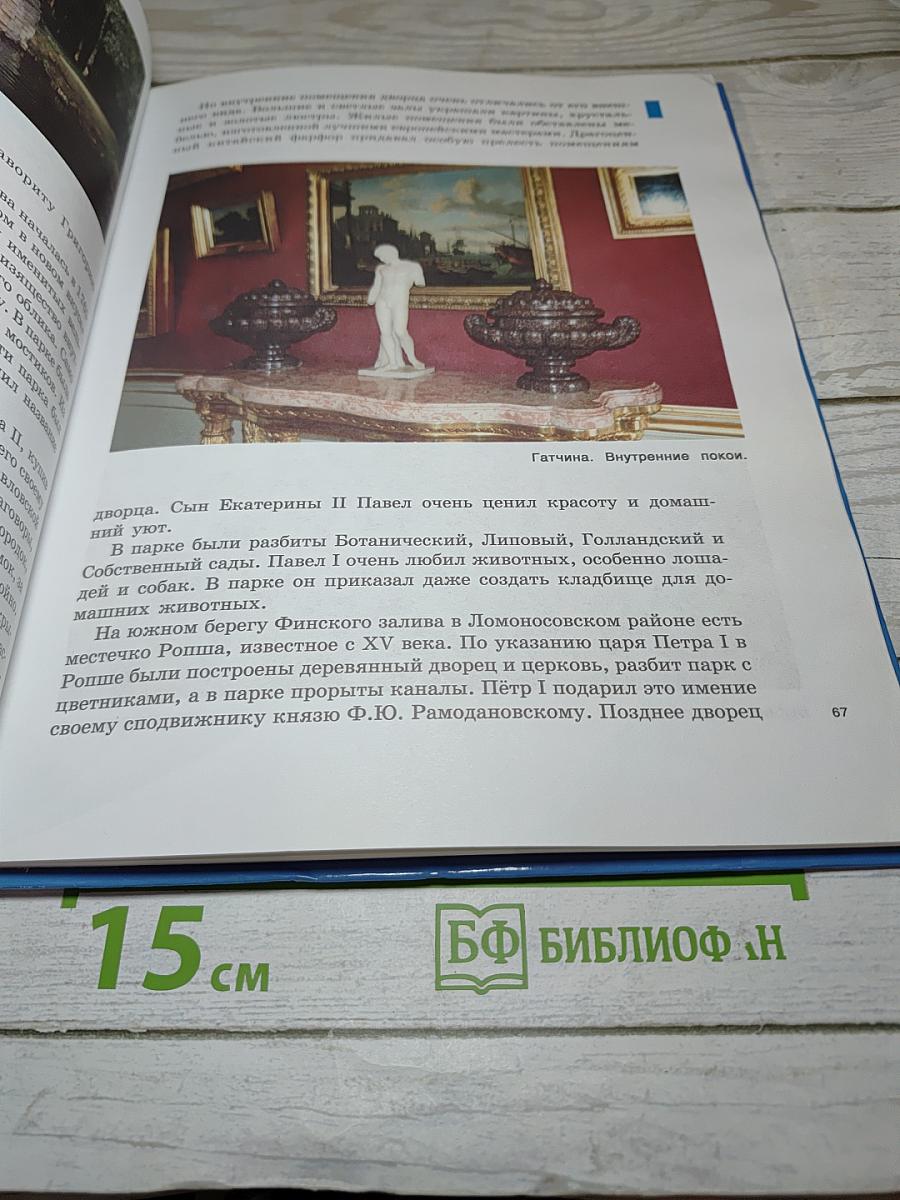 Серебряный пояс России