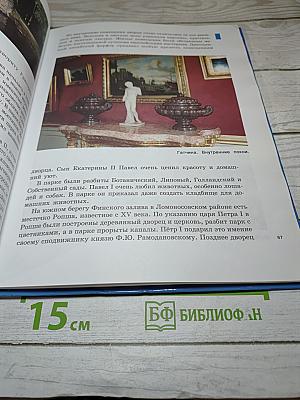 Серебряный пояс России