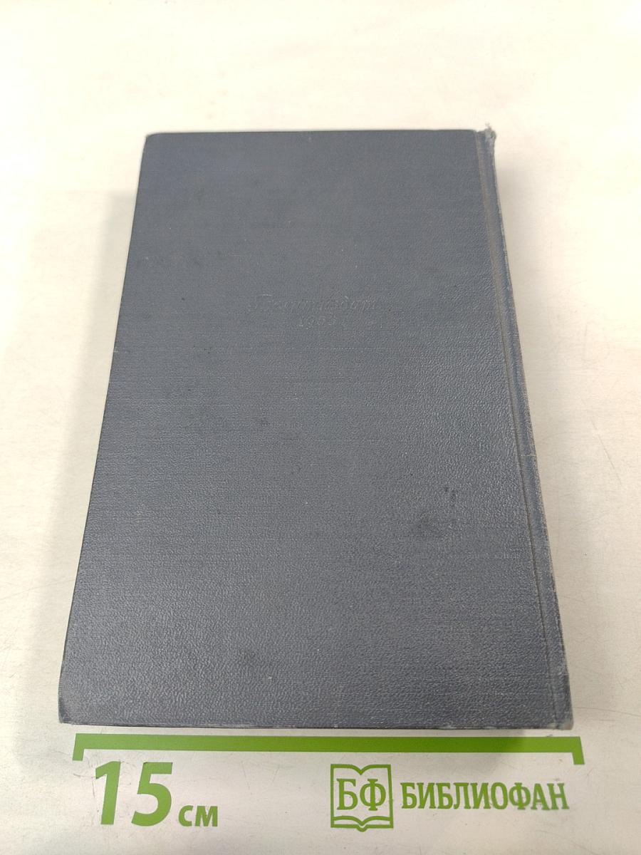 Собрание сочинений. Том 3. Фрегат «Паллада»