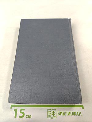 Собрание сочинений. Том 3. Фрегат «Паллада»