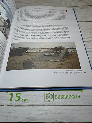 Серебряный пояс России