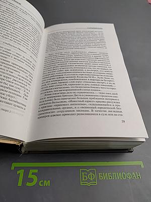 Сочинитель Выдумщик. Романы