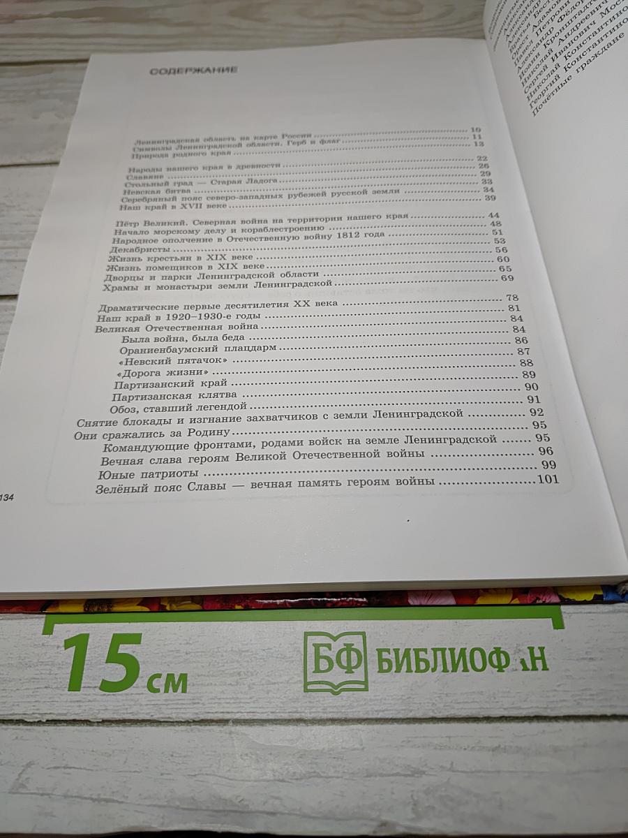 Серебряный пояс России