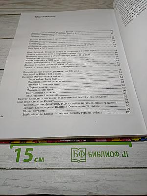 Серебряный пояс России
