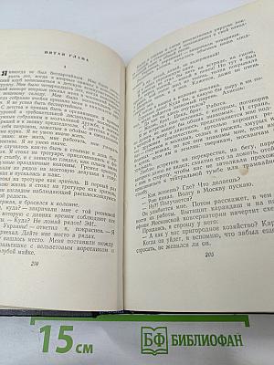 Собрание сочинений. Том первый: Мое поколение. Алексей Гайдаш