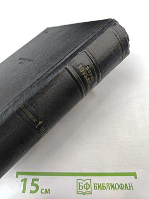 Собрание сочинений. Том первый: Мое поколение. Алексей Гайдаш