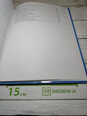 Серебряный пояс России