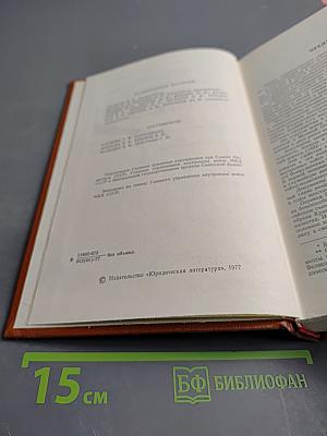 Внутренние войска в годы мирного социалистического строительства 1922-1941 гг. Документы и материалы