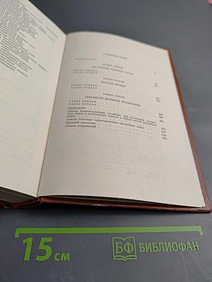Внутренние войска в годы мирного социалистического строительства 1922-1941 гг. Документы и материалы