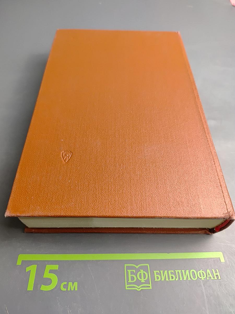 Внутренние войска в годы мирного социалистического строительства 1922-1941 гг. Документы и материалы