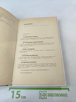 Уолл-стрит и внешняя политика