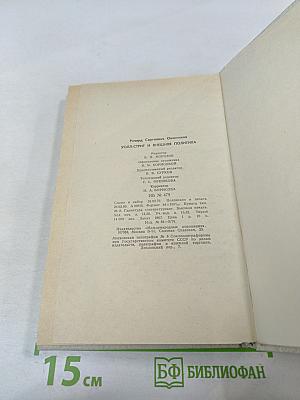 Уолл-стрит и внешняя политика