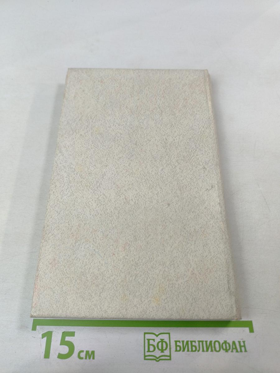 Уолл-стрит и внешняя политика